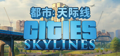 城市:天际线Cities: Skylines(模拟建造游戏)
