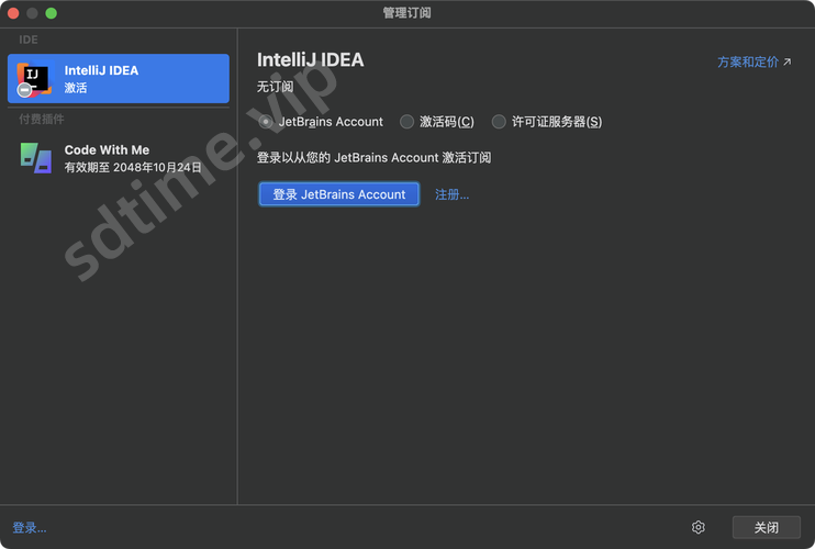 Jetbrains家族软件手动激活教程